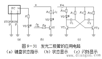 变频器的显示电路