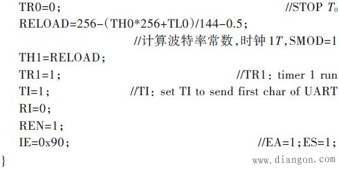 STC单片机自适应波特率串口的实现方法