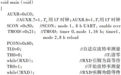 STC单片机自适应波特率串口的实现方法