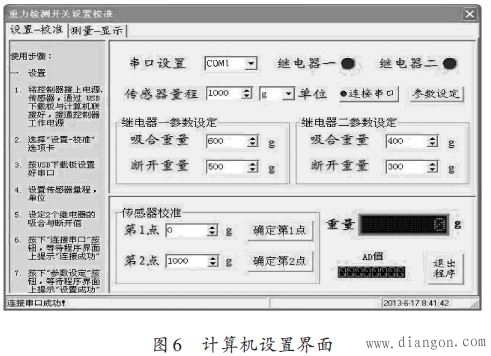 STC单片机自适应波特率串口的实现方法