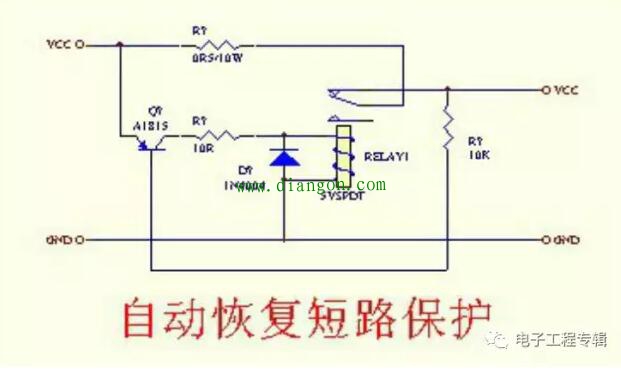 输出短路保护电路原理图解