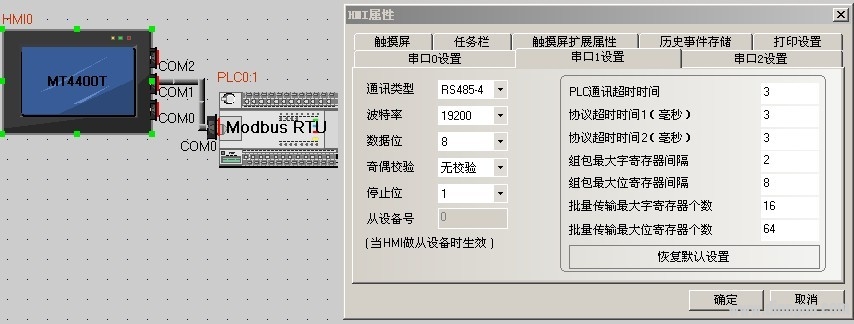 eView触摸屏与变频器MODBUS通讯操作指南