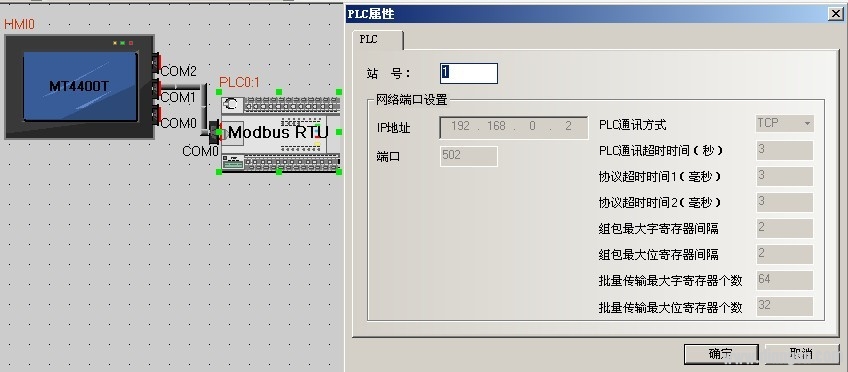 eView触摸屏与变频器MODBUS通讯操作指南