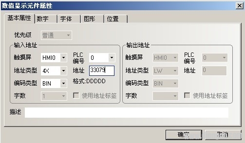 eView触摸屏与变频器MODBUS通讯操作指南