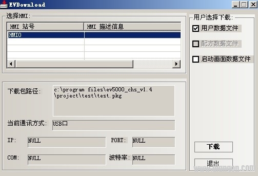 eView触摸屏与变频器MODBUS通讯操作指南