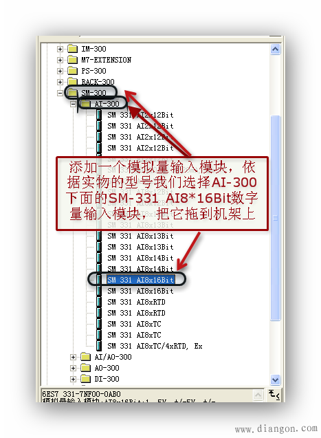 S7-300的硬件组态