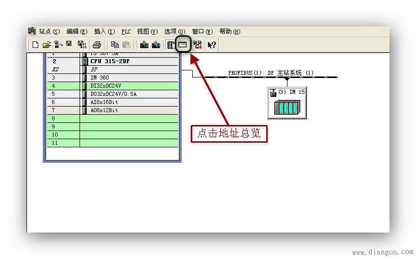 S7-300的硬件组态