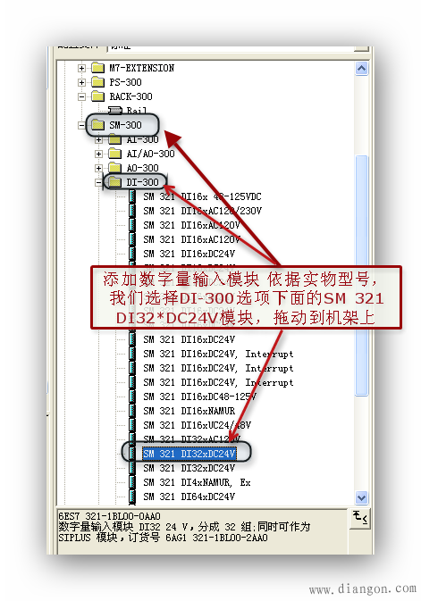 S7-300的硬件组态