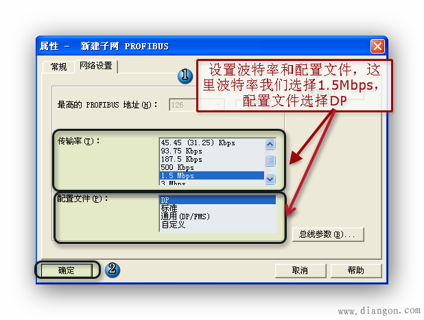 S7-300的硬件组态