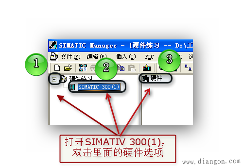 S7-300的硬件组态