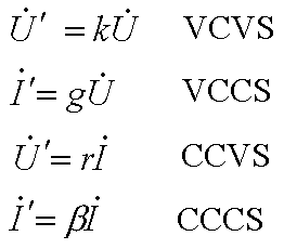 电路定律的相量形式