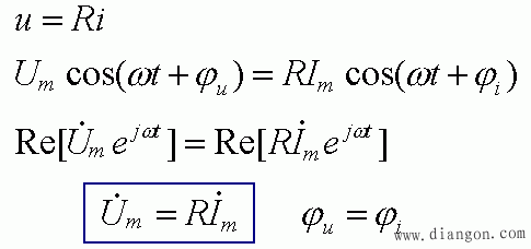 电路定律的相量形式
