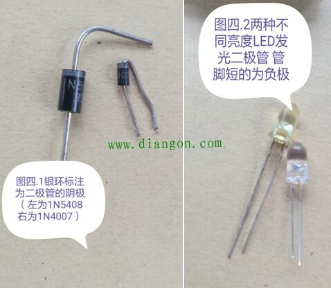 哪些元器件有极性之分 你是否都知道