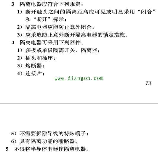 低压隔离开关一定比低压断路器落后吗? 低压隔离开关一定比低压断路器落后吗?