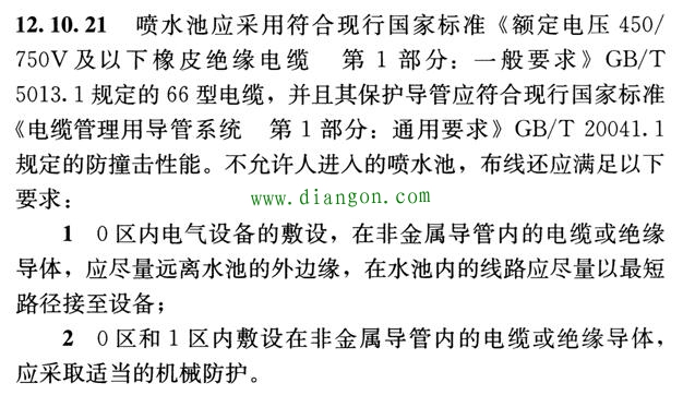 为什么喷水池触电事故频繁发生？怎么做到喷水池安全用电？