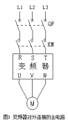 变频器外部主电路与公用直流母线解析