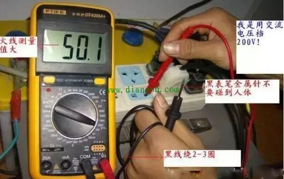 万用表分辨火线和零线方法图解