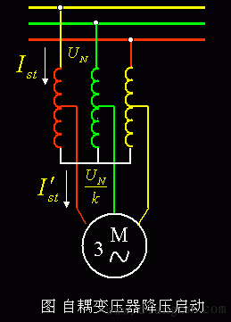 鼠笼式异步电动机降压启动