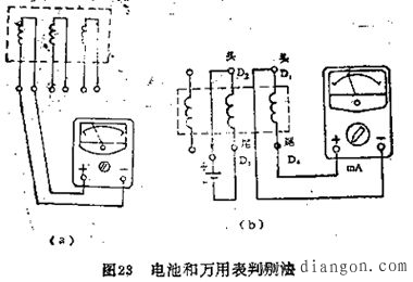 电动机定子绕组首末端的判别