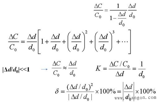 电容式传感器的灵敏度及非线性