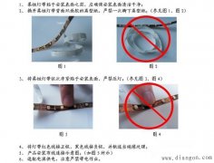 led灯带安装方法图解