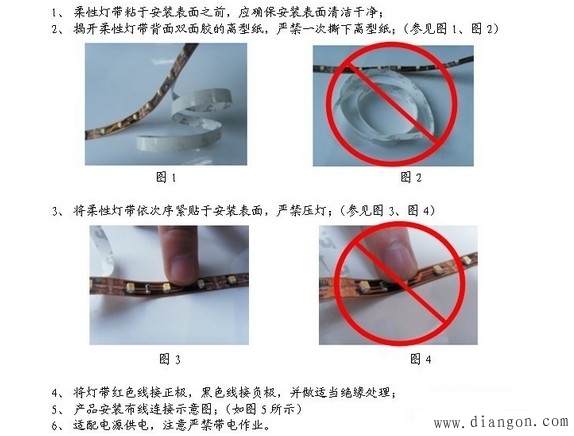 led灯带安装方法图解 led灯带安装方法图解