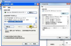 IP地址的设置问题