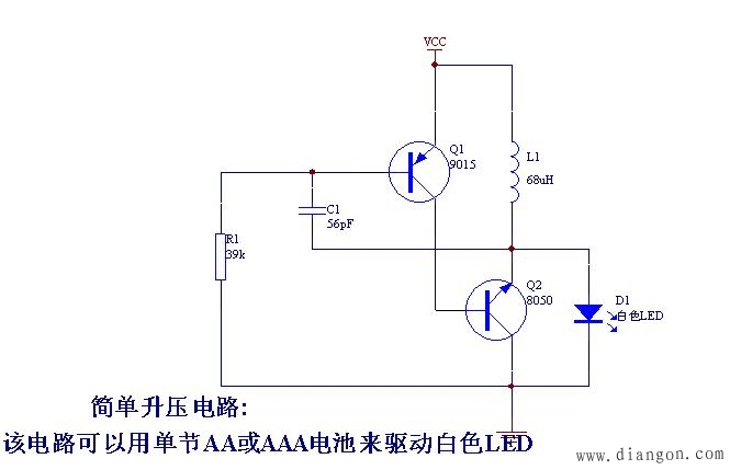 手电筒电路电路图基本工作原理和结构