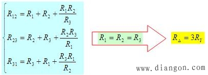 电阻的星形网络与三角形网络的等效变换