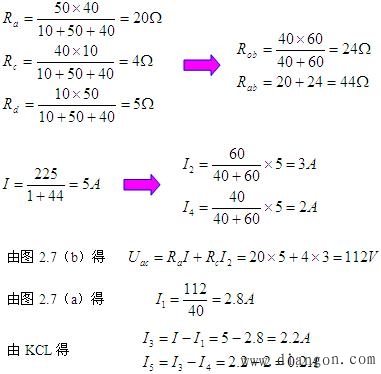 电阻的星形网络与三角形网络的等效变换