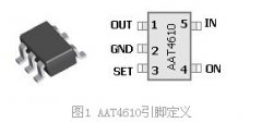 AAT4610电子开关实现过流保护的工作原理