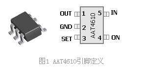 AAT4610电子开关实现过流保护的工作原理 AAT4610电子开关实现过流保护的工作原理