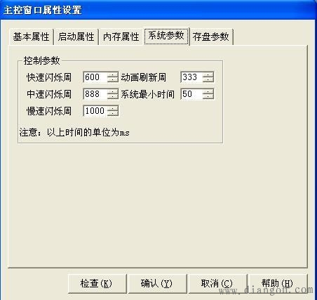 MCGS组态软件的工作平台与主控窗口