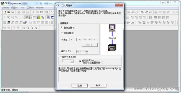 如何远程上下载中修改欧姆龙PLC的IP网关和DNS 如何远程上下载中修改欧姆龙PLC的IP网关和DNS