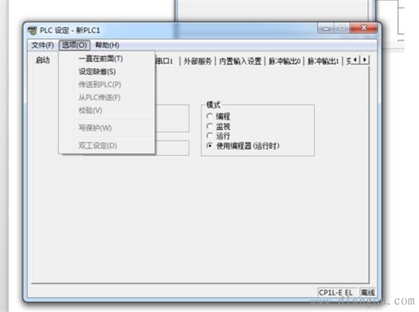 如何远程上下载中修改欧姆龙PLC的IP网关和DNS 如何远程上下载中修改欧姆龙PLC的IP网关和DNS