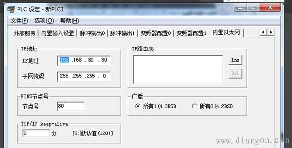 如何远程上下载中修改欧姆龙PLC的IP网关和DNS 如何远程上下载中修改欧姆龙PLC的IP网关和DNS