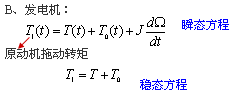 直流电机的基本方程式