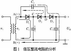 倍压整流电路如何分析