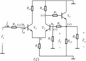 如何判断串联反馈与并联反馈？