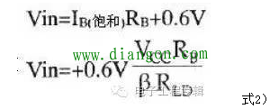 三极管开关电路设计