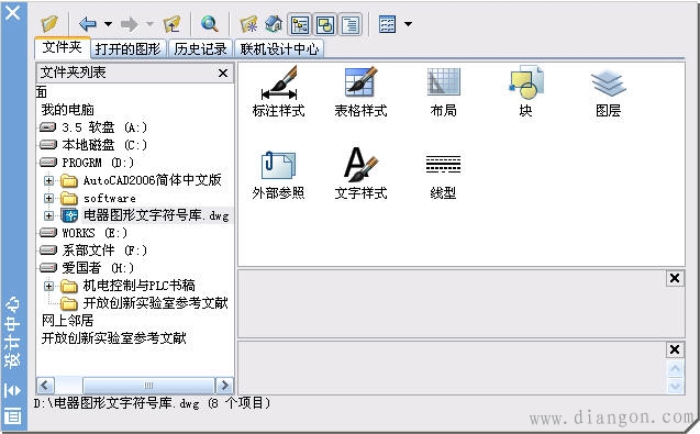 如何绘制电气原理图