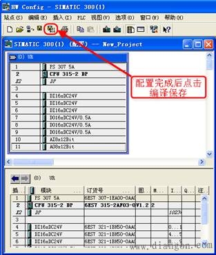 Step7项目的建立