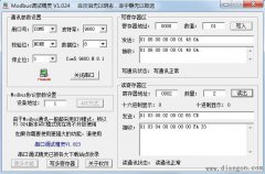 Modbus多机通信例程