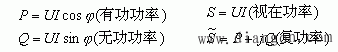 正弦功率计算用到的公式