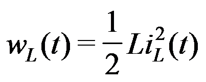 电感元件的伏安关系及储能