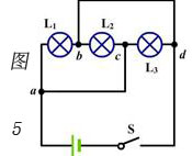 串联电路和并联电路的基本特征和辨别方法