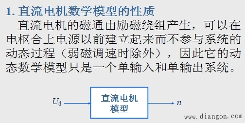 异步电动机动态数学模型的性质