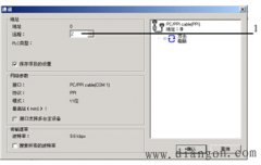 西门子PLC远端地址设置
