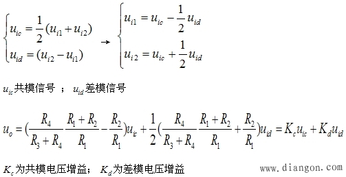 减法运算电路 减法运算电路