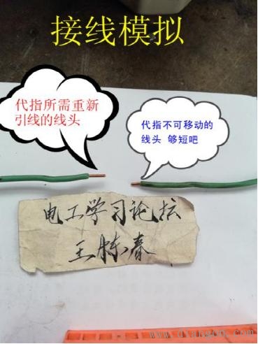 维修电工实战必杀绝招三例